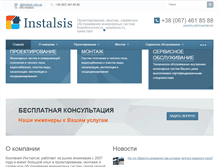 Tablet Screenshot of instalsis.com.ua